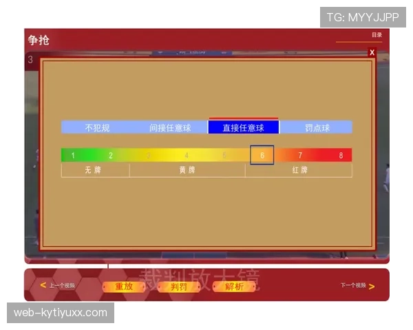 技术犯规的处罚标准是什么？新手必知的判罚尺度解读