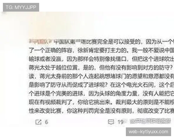 进球争议中的判罚细节，裁判和VAR如何影响最终结果